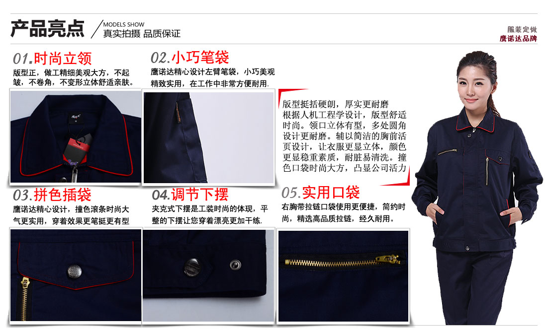 工作服卖点及小细节展示图