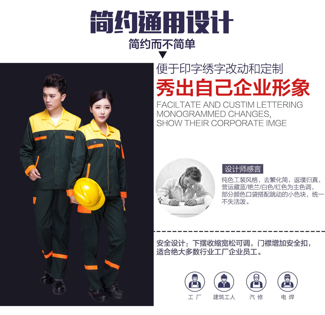 邮电绿拼黄色橘黄春秋工作服AC03-3(图5)