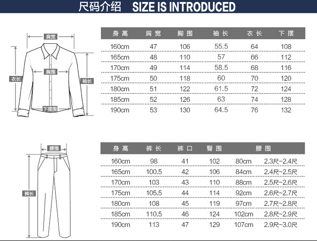 春秋工作服尺码表