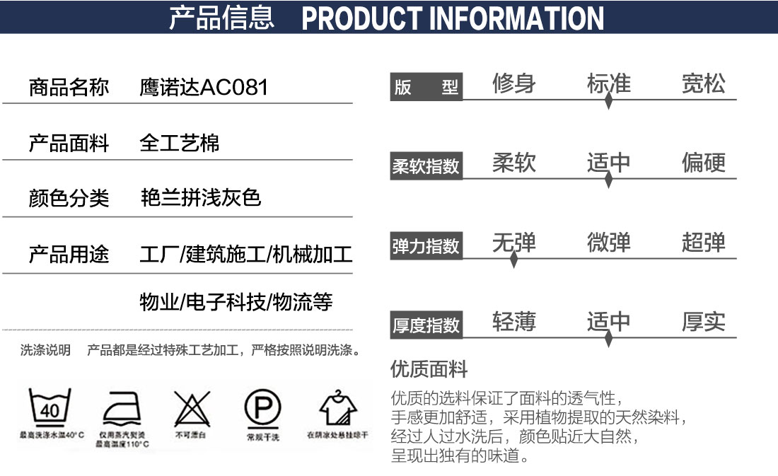  广告服款式详情