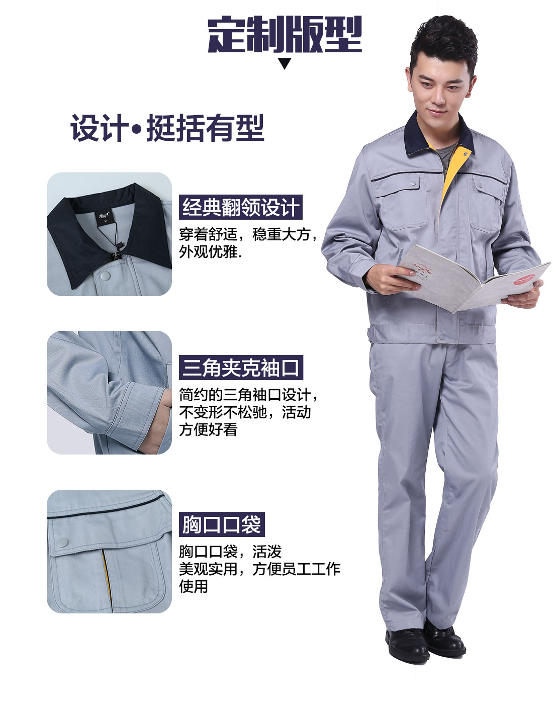 设计师设计码头工人工作服定做版型