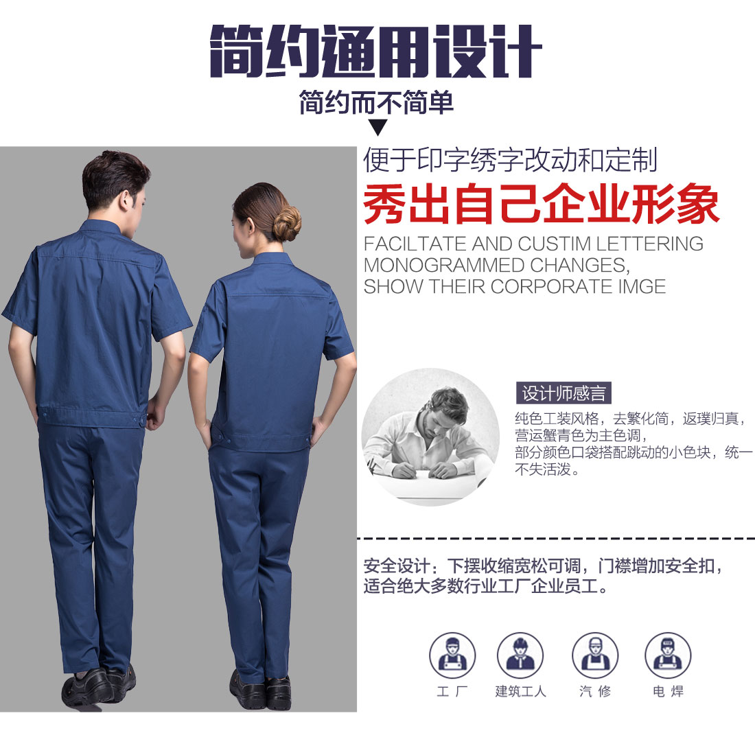 短袖工作服设计