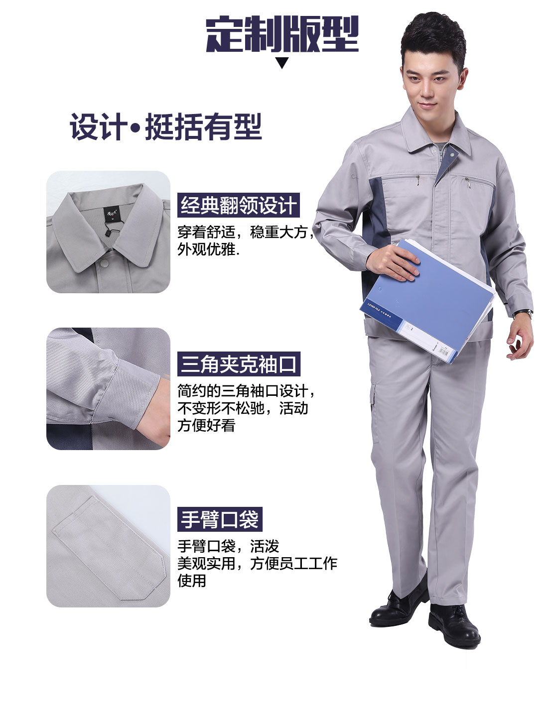 工作服定做