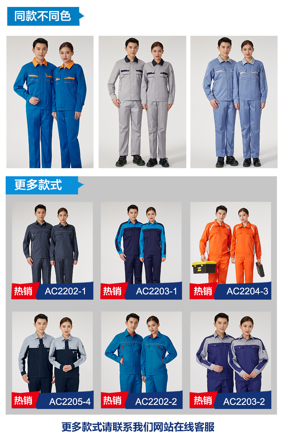 卡其色拼金黄色工作服AC2201-2(图6)