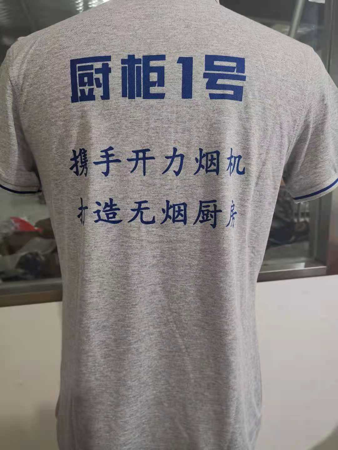 橱柜一号工作服定做样衣(图2)